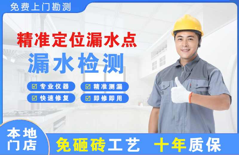 泸西精准测漏点